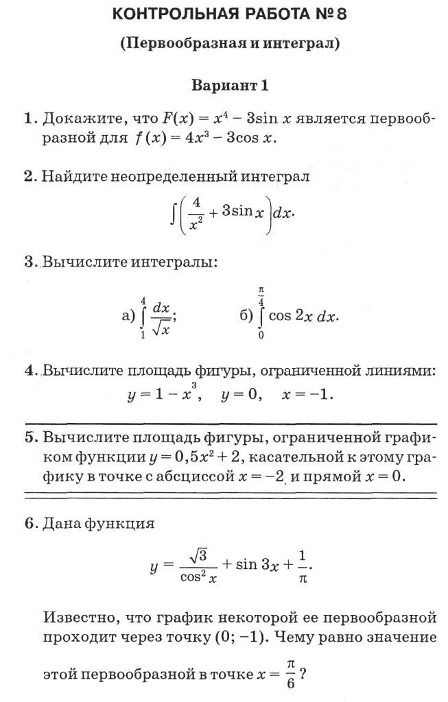 Контрольная работа: по Статистике 4